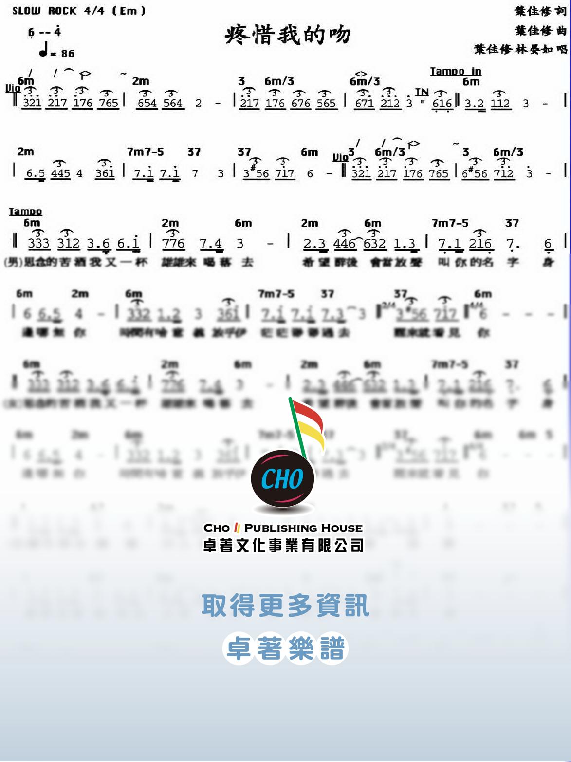 疼惜我的吻